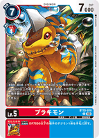 DCG-BT15-016 U LV5 ブラキモン