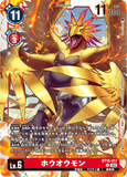 DCG-BT15-017 R LV6 ホウオウモン