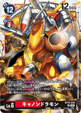 DCG-BT15-018 U LV6 キャノンドラモン