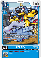 DCG-BT15-020 SR LV3 ガブモン