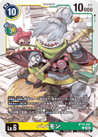 DCG-BT15-041 C LV6 ババモン