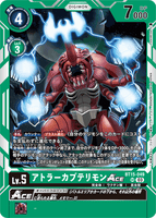 DCG-BT15-049 SR LV5 アトラーカブテリモンACE