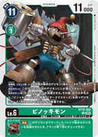 DCG-BT15-052 R LV6 ピノッキモン