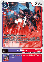 DCG-BT15-071 C LV3 ルガモン