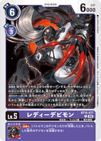 DCG-BT15-077 C LV5 レディーデビモン