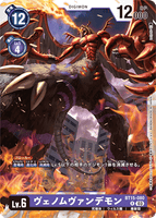 DCG-BT15-080 R LV6 ヴェノムヴァンデモン