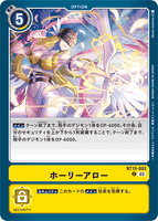 DCG-BT15-093 C Option ホーリーアロー