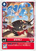 DCG-BT16-001 U LV2 ポロモン