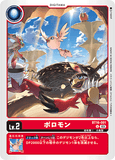 DCG-BT16-001 U LV2 ポロモン