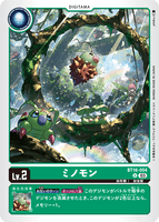 DCG-BT16-004 U LV2 ミノモン