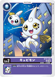 DCG-BT16-006 U LV2 キュピモン