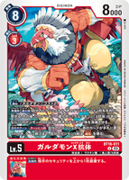 DCG-BT16-011 U LV5 ガルダモンX抗体