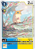 DCG-BT16-016 C LV3 パタモン