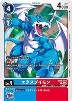 DCG-BT16-018 C LV4 エクスブイモン