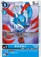 DCG-BT16-020 C LV4 ガオガモン
