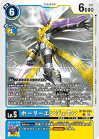 DCG-BT16-024 U LV5 ホーリーエンジェモン