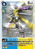 DCG-BT16-024 U LV5 ホーリーエンジェモン