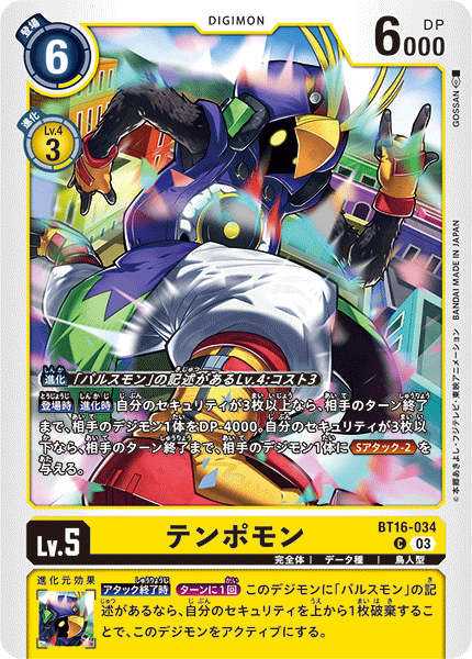 DCG-BT16-034 C LV5 テンポモン