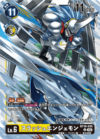 DCG-BT16-035 U LV6 スラッシュエンジェモン