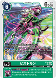 DCG-BT16-044 U LV5 ピストモン