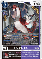 DCG-BT16-061 U LV5 ドルグレモン