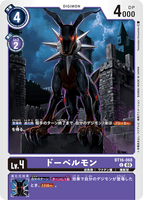 DCG-BT16-068 C LV4 ドーベルモン