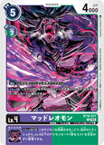 DCG-BT16-071 C LV4 マッドレオモン