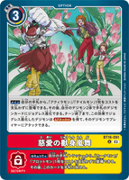 DCG-BT16-091 U Option 慈愛の獣身嵐舞