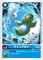 DCG-BT18-002 U LV2 チャップモン
