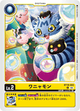 DCG-BT18-003 U LV2 ワニャモン