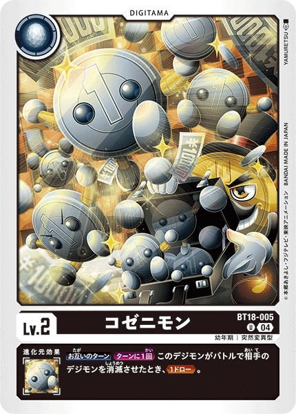 DCG-BT18-005 U LV2 コゼニモン