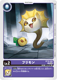 DCG-BT18-006 U LV2 フリモン