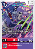 DCG-BT18-007 C LV3 ガジモン