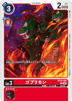 DCG-BT18-008 C LV3 ゴブリモン