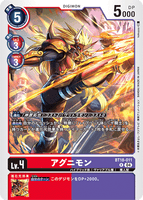 DCG-BT18-011 R LV4 アグニモン