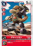DCG-BT18-012 C LV4 グロットモン