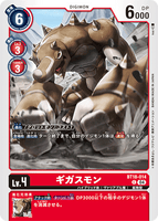 DCG-BT18-014 C LV4 ギガスモン