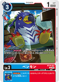 DCG-BT18-021 C LV3 ペンモン