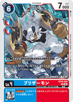 DCG-BT18-025 R LV4 ブリザーモン