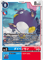 DCG-BT18-026 U LV5 ダイペンモン