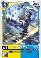 DCG-BT18-037 R LV4 ヴォルフモン