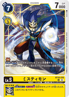 DCG-BT18-039 U LV5 ミスティモン