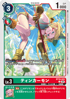 DCG-BT18-043 C LV3 ティンカーモン