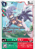 DCG-BT18-048 SR LV4 フェアリモン