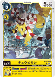 DCG-BT19-034 C LV4 キュウビモン
