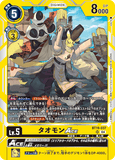 DCG-BT19-037 SR LV5 タオモンACE