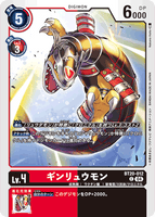 DCG-BT20-012 C LV4 ギンリュウモン