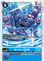 DCG-BT20-022 C LV3 ガニモンX抗体