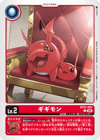 DCG-BT21-001 C LV2 ギギモン