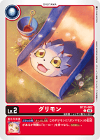 DCG-BT21-002 C LV2 グリモン